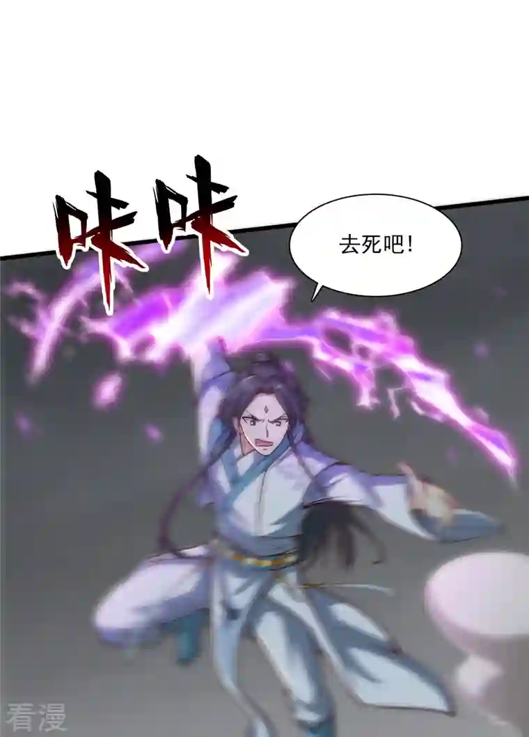 一剑独尊第201话 你真是弱爆了