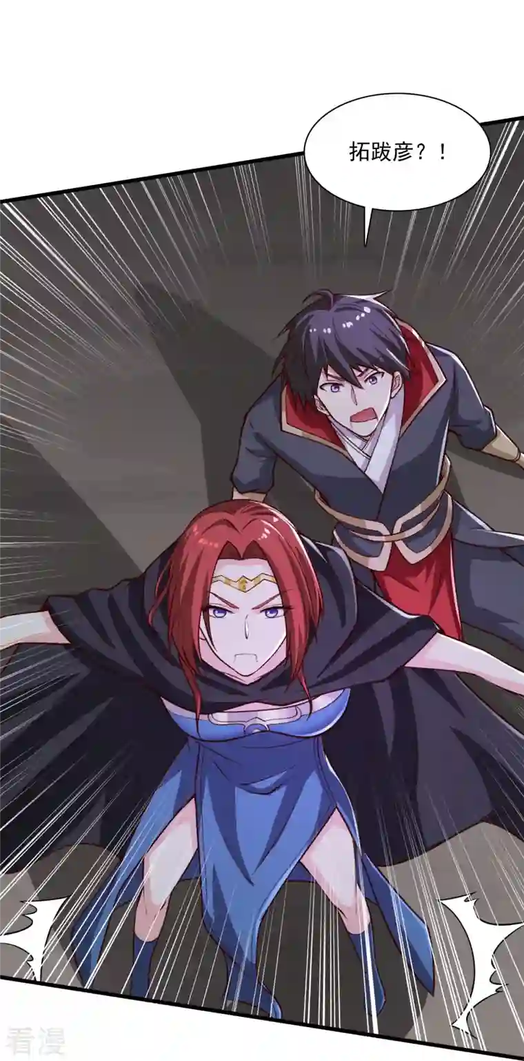 一剑独尊第201话 你真是弱爆了