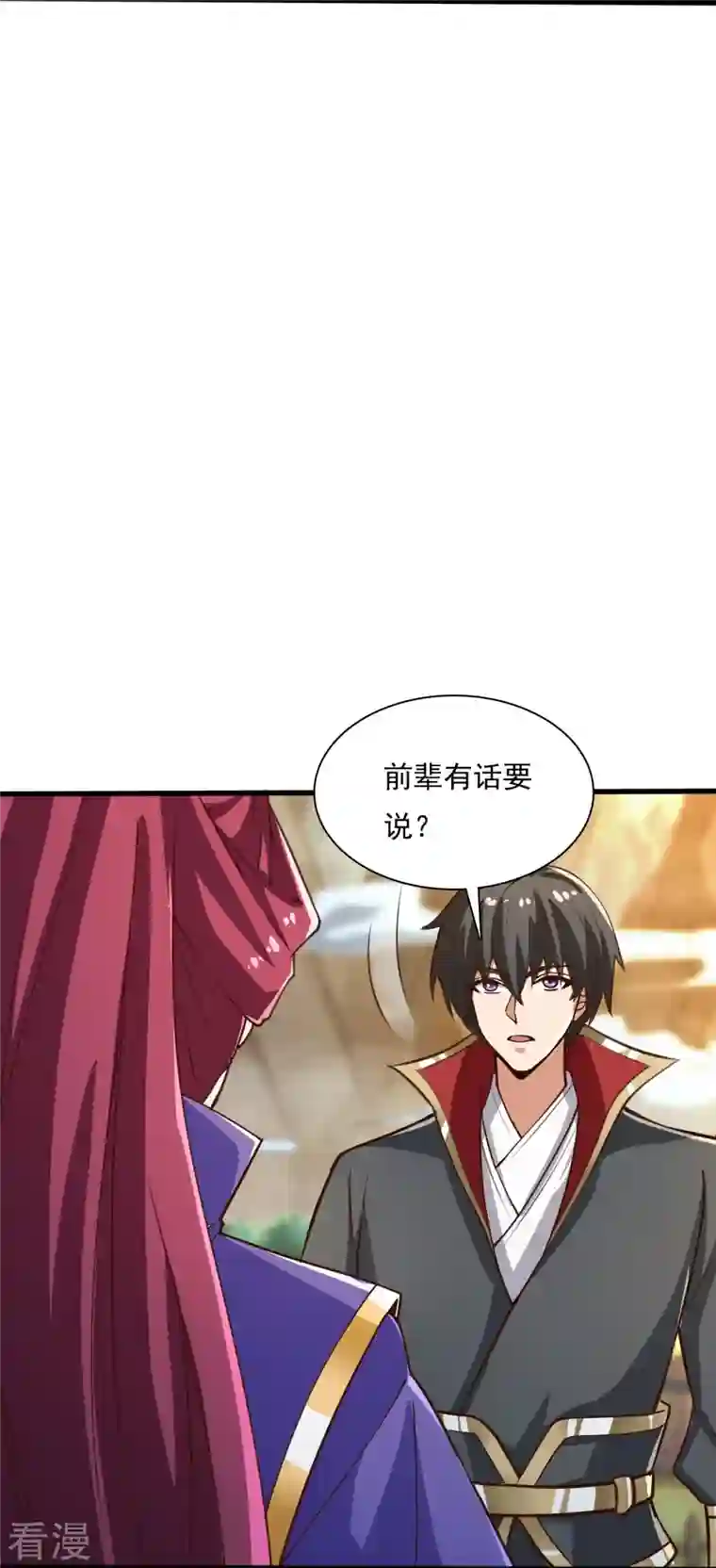 一剑独尊第203话 暂别