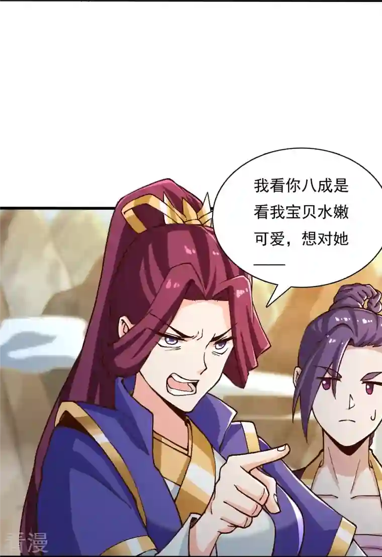 一剑独尊第203话 暂别