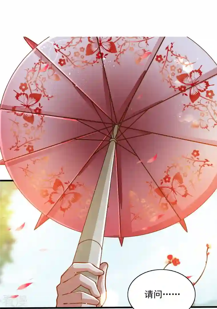 一剑独尊第203话 暂别