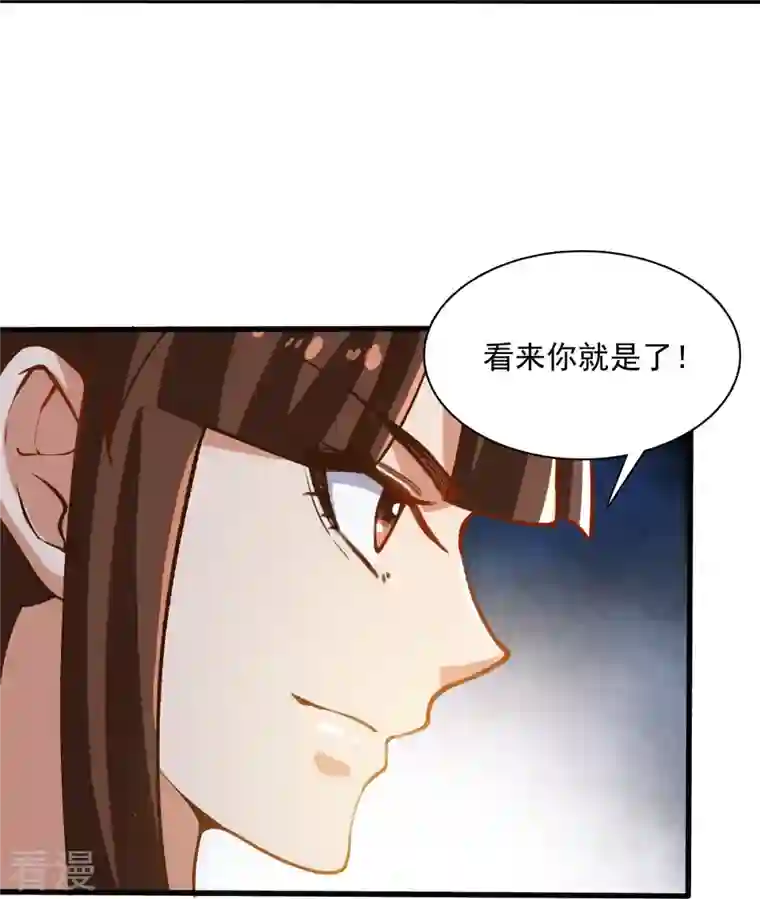 一剑独尊第203话 暂别