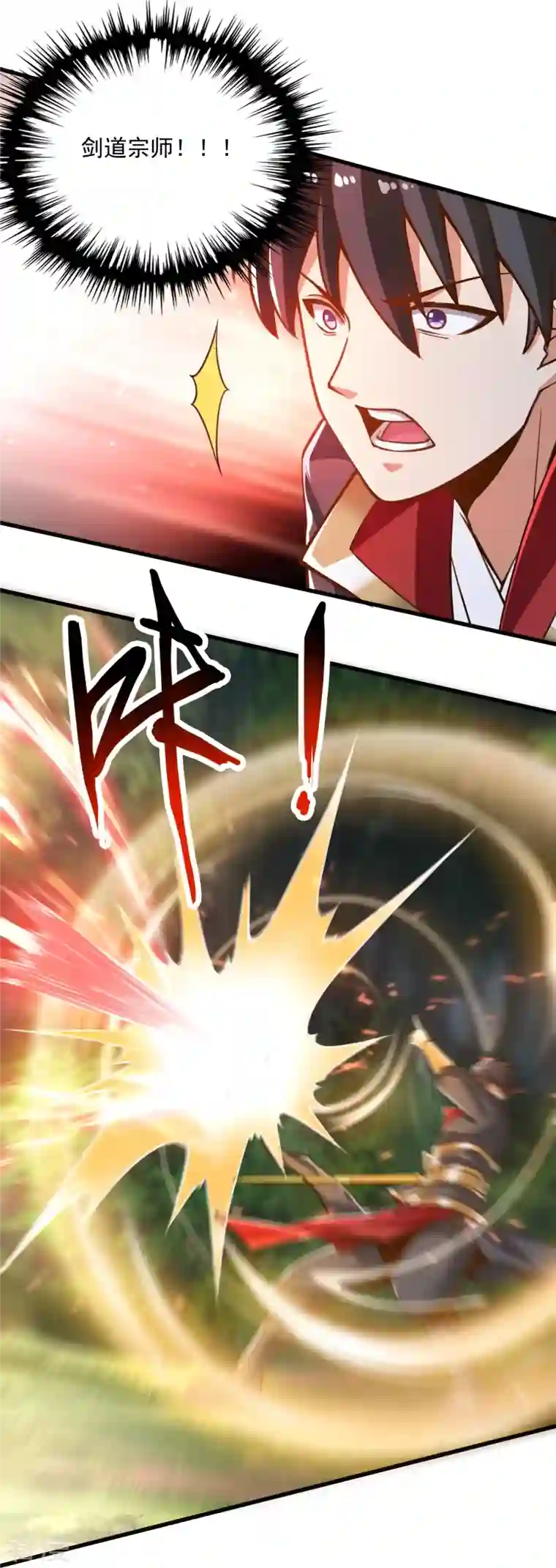 一剑独尊第203话 暂别