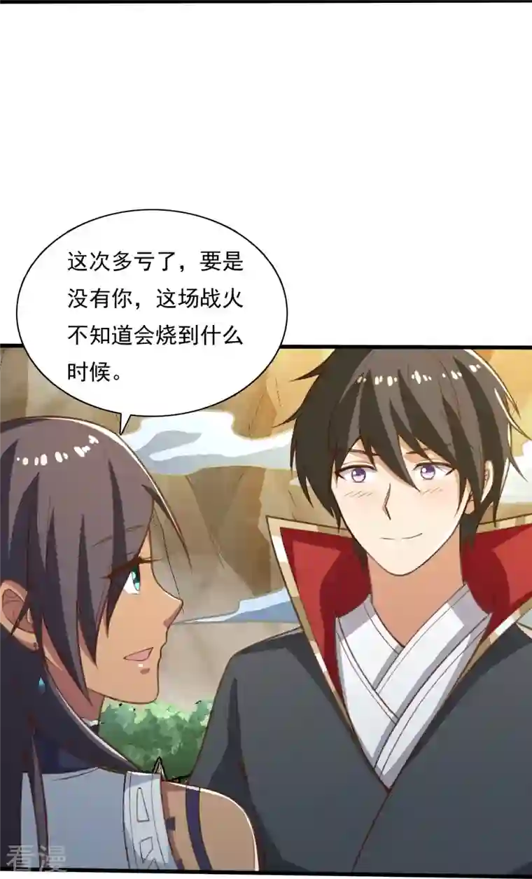 一剑独尊第203话 暂别