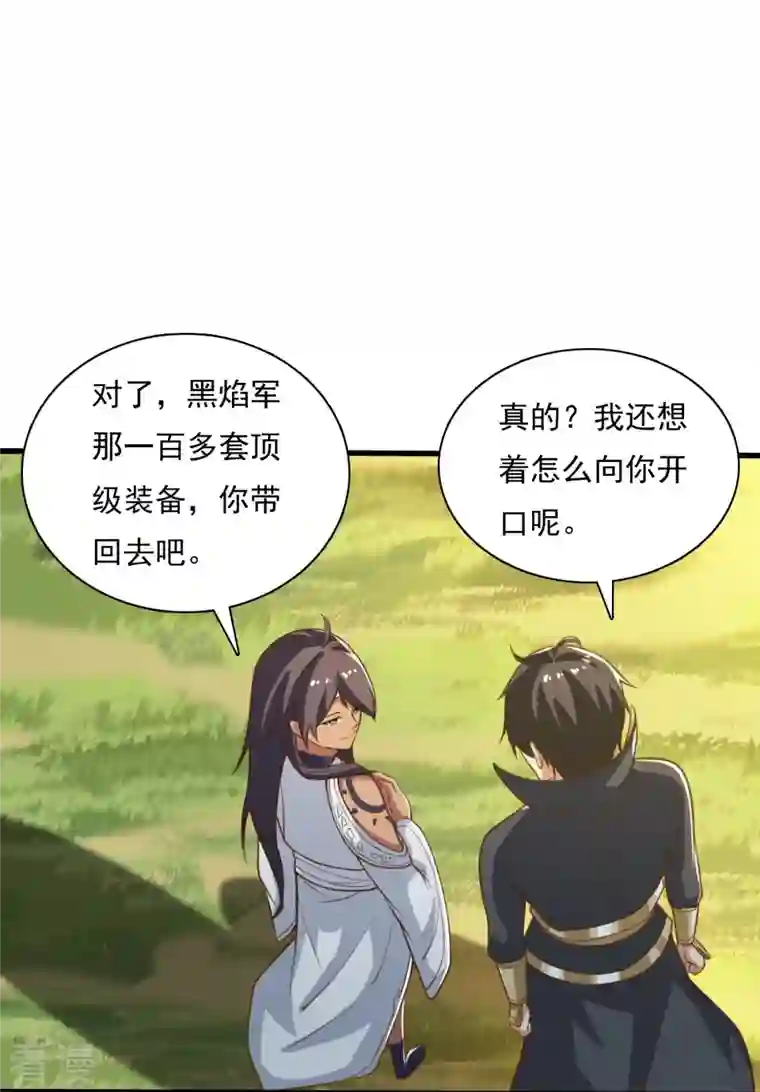 一剑独尊第203话 暂别