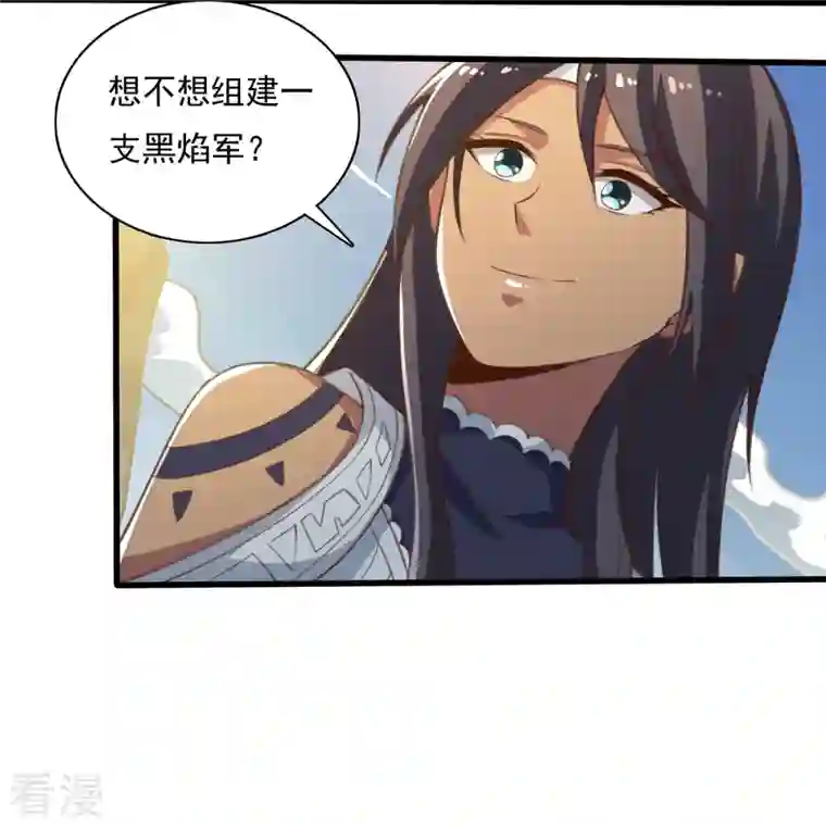 一剑独尊第203话 暂别