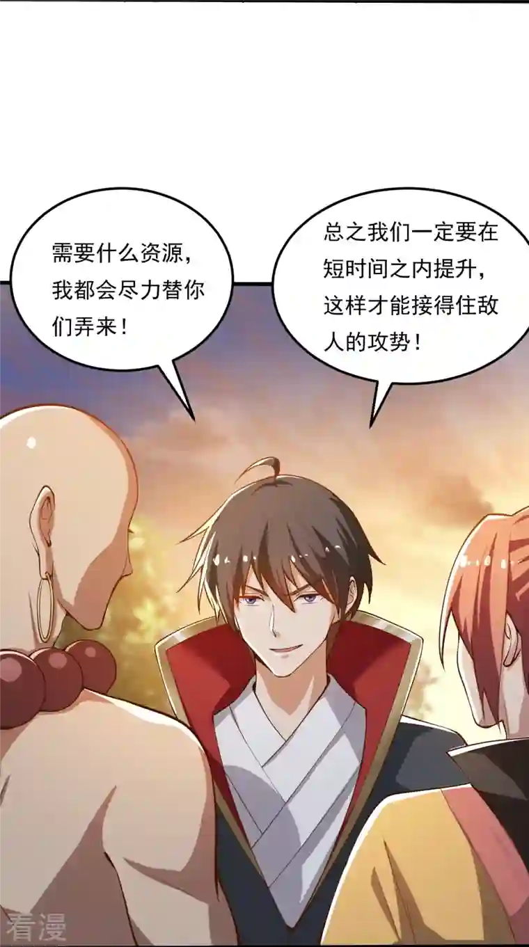 一剑独尊第205话 纪姐，相信我吧。