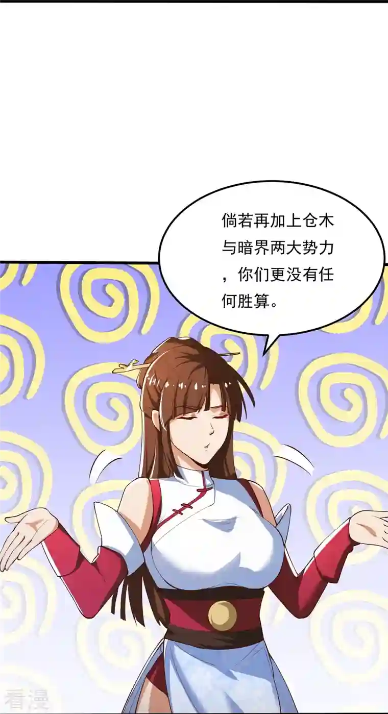 一剑独尊第205话 纪姐，相信我吧。