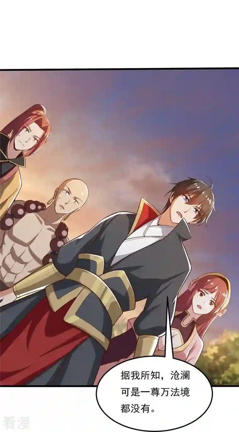 一剑独尊第205话 纪姐，相信我吧。