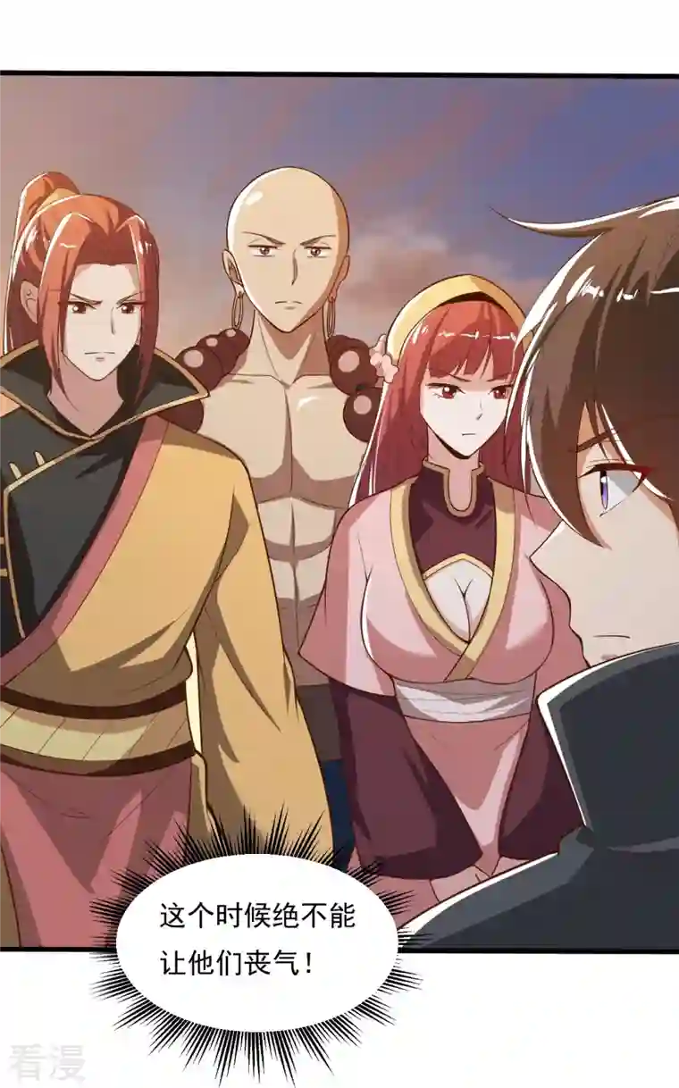 一剑独尊第205话 纪姐，相信我吧。