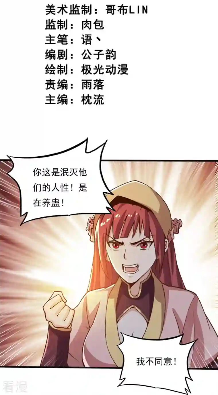 一剑独尊第205话 纪姐，相信我吧。