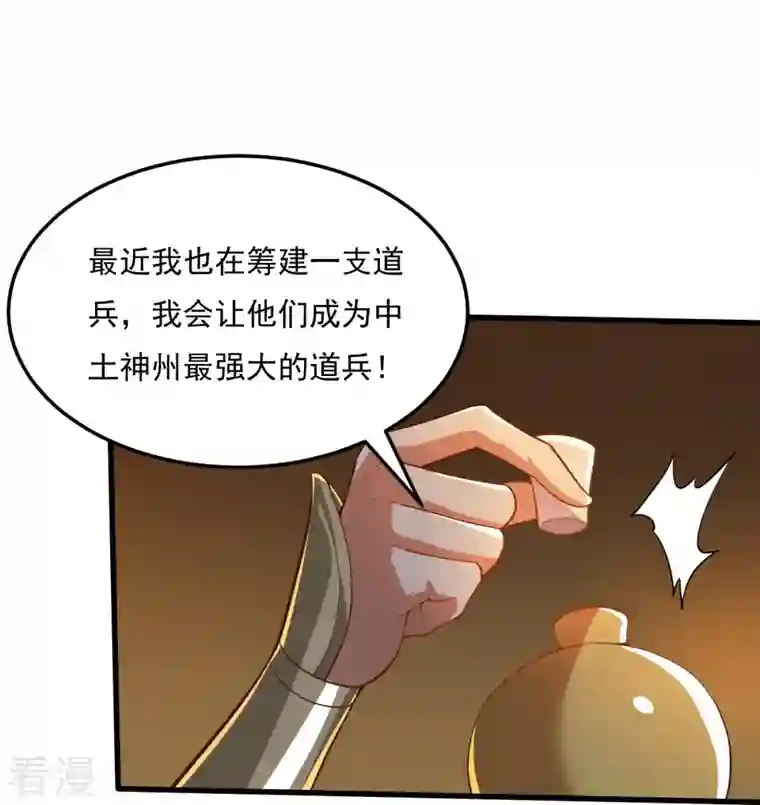 一剑独尊第205话 纪姐，相信我吧。