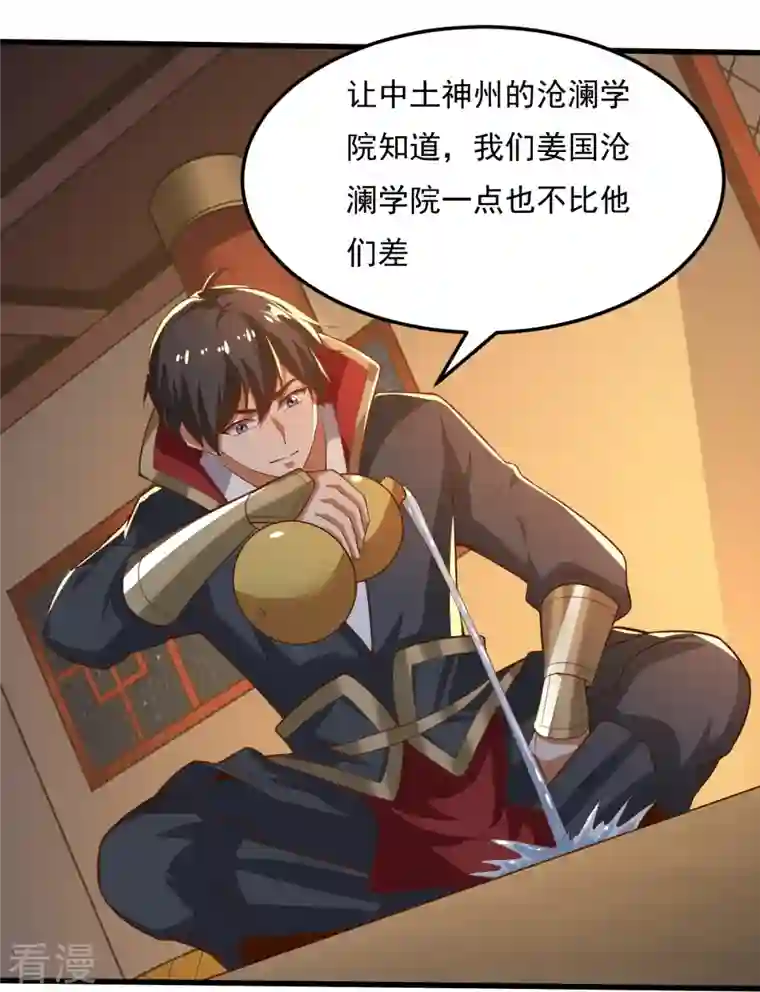 一剑独尊第205话 纪姐，相信我吧。