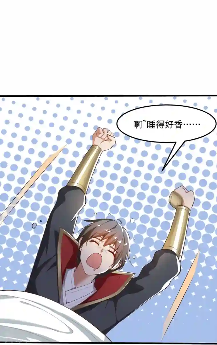 一剑独尊第205话 纪姐，相信我吧。