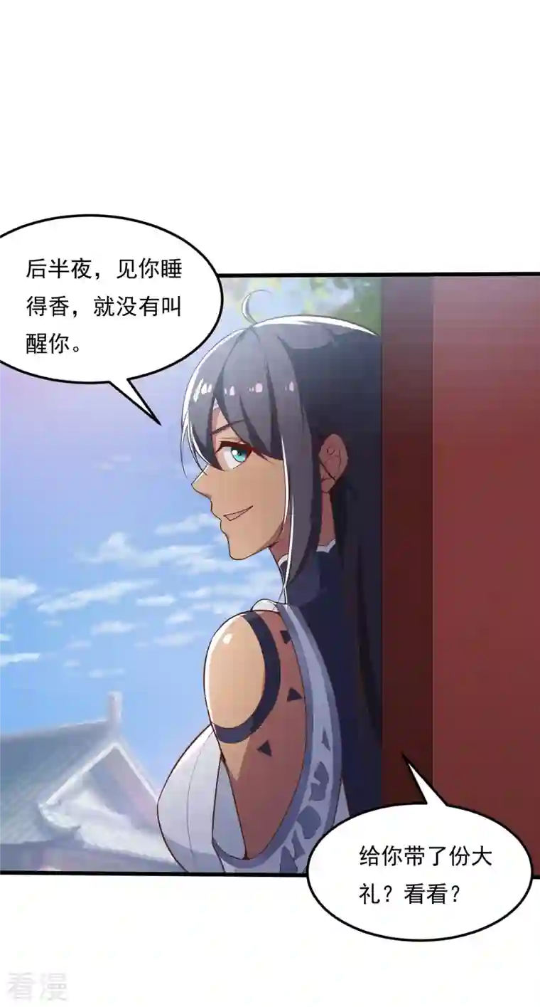 一剑独尊第205话 纪姐，相信我吧。