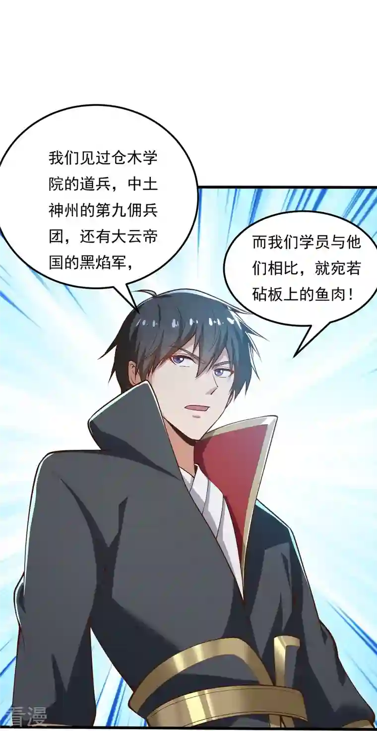 一剑独尊第205话 纪姐，相信我吧。