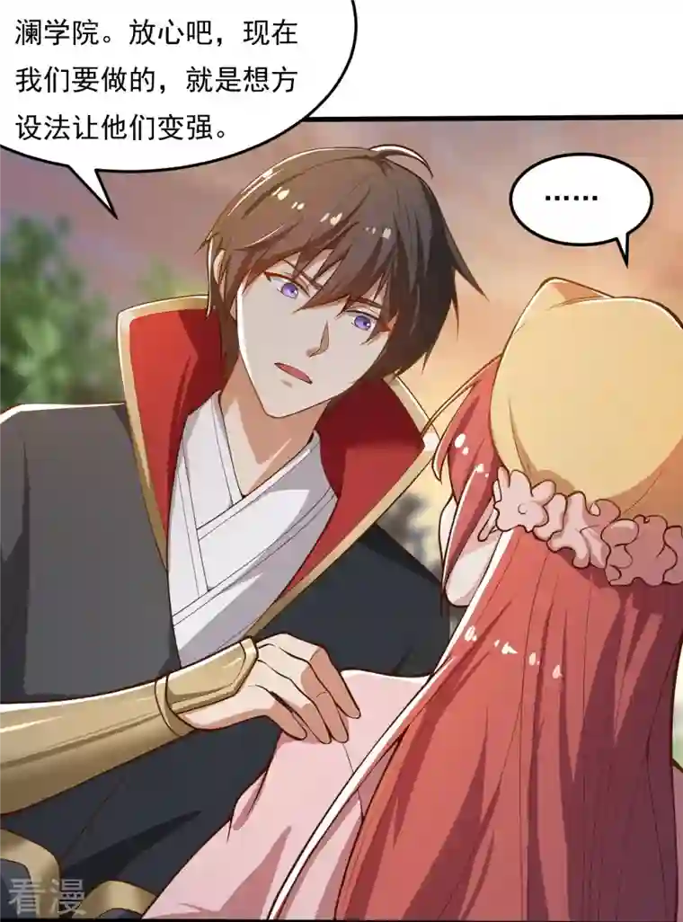 一剑独尊第205话 纪姐，相信我吧。