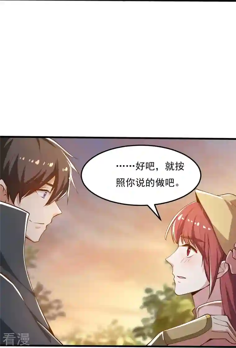 一剑独尊第205话 纪姐，相信我吧。