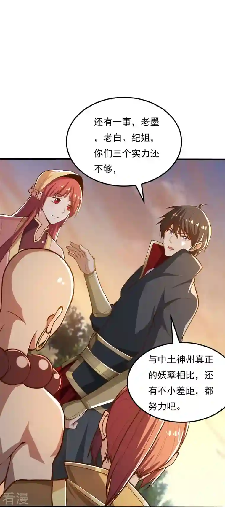 一剑独尊第205话 纪姐，相信我吧。