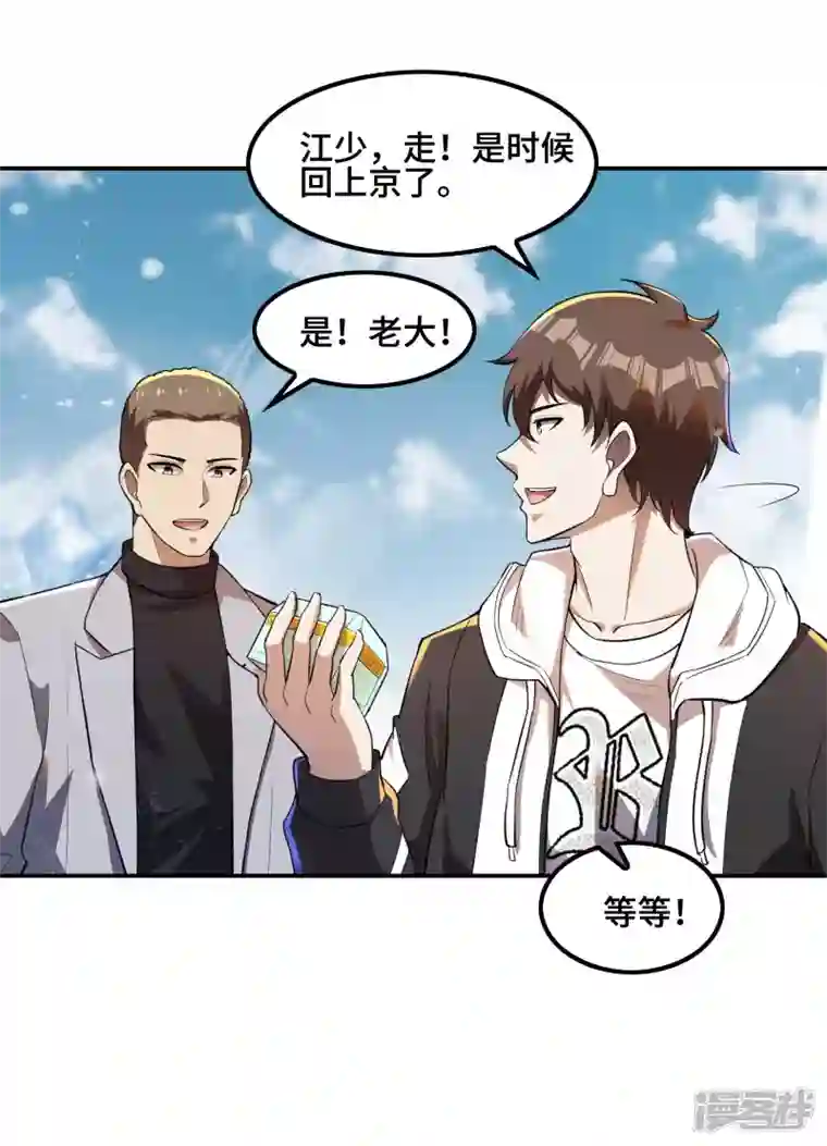 第一赘婿第121话 秦立的女人
