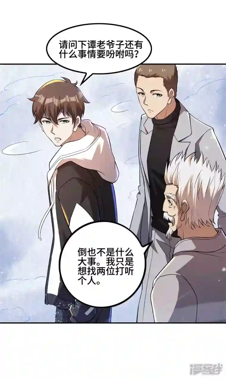第一赘婿第121话 秦立的女人