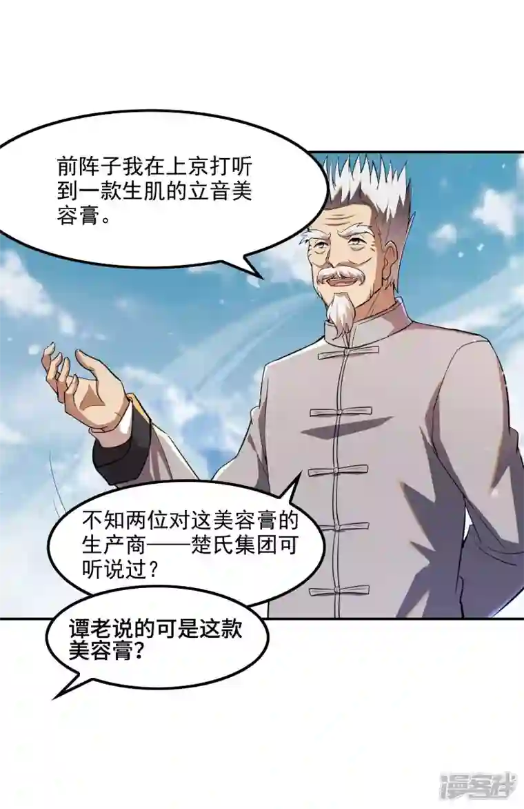 第一赘婿第121话 秦立的女人