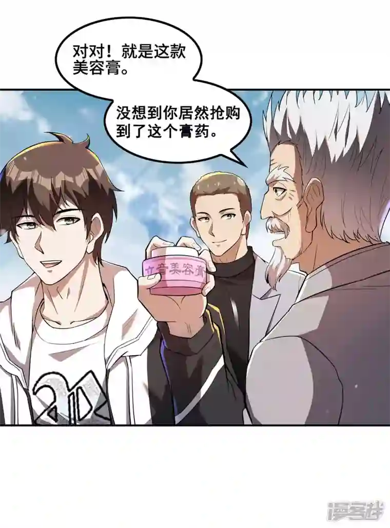 第一赘婿第121话 秦立的女人