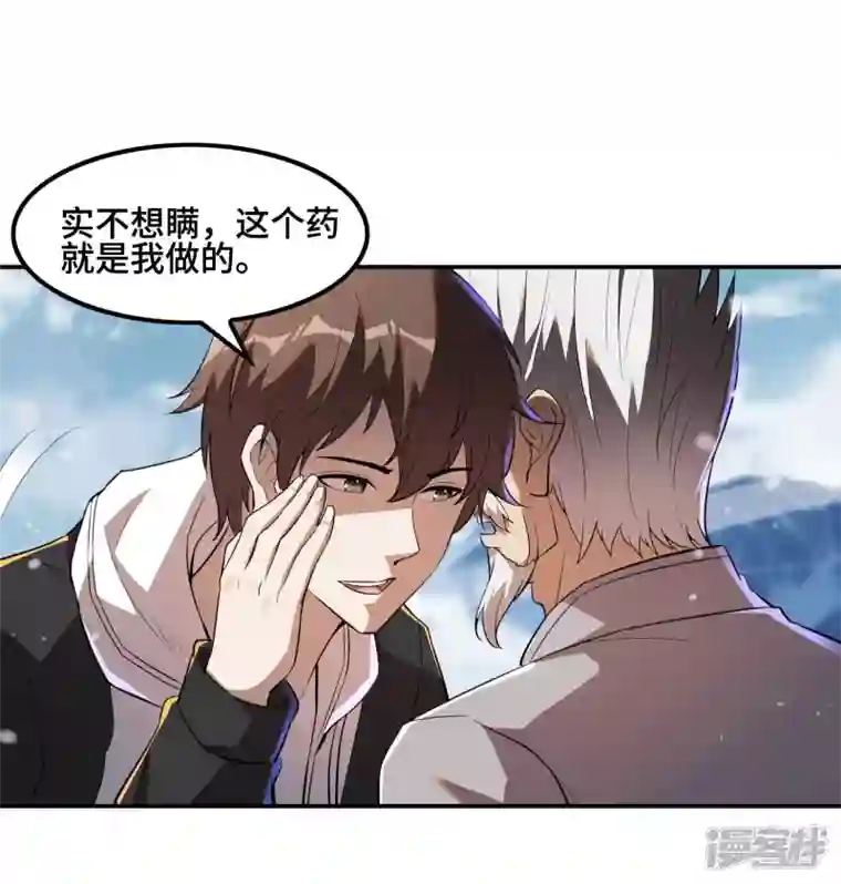 第一赘婿第121话 秦立的女人