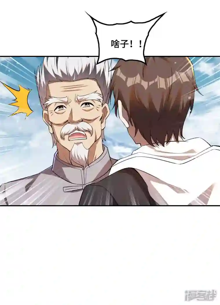 第一赘婿第121话 秦立的女人