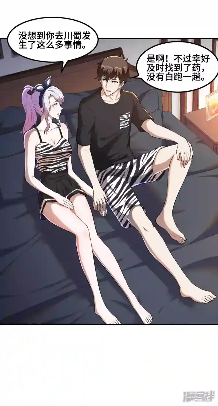 第一赘婿第121话 秦立的女人