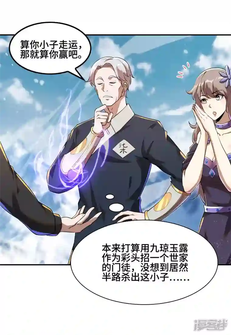 第一赘婿第121话 秦立的女人