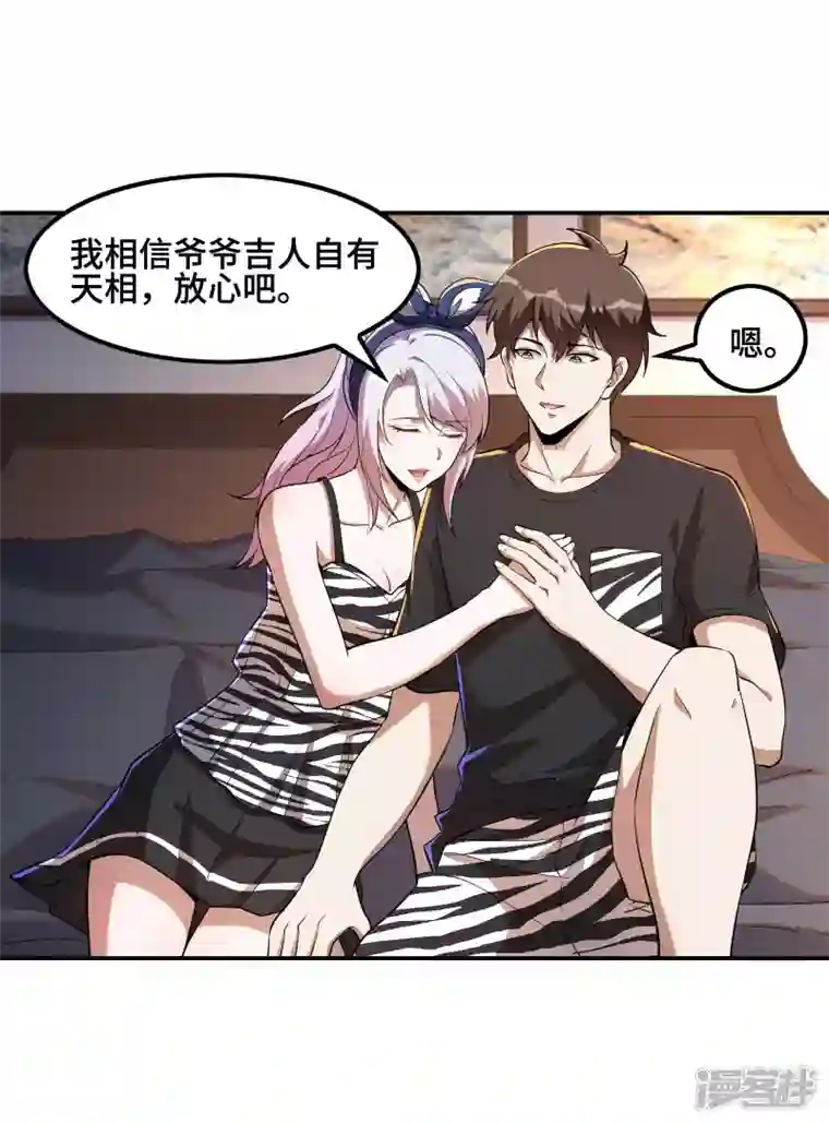 第一赘婿第121话 秦立的女人