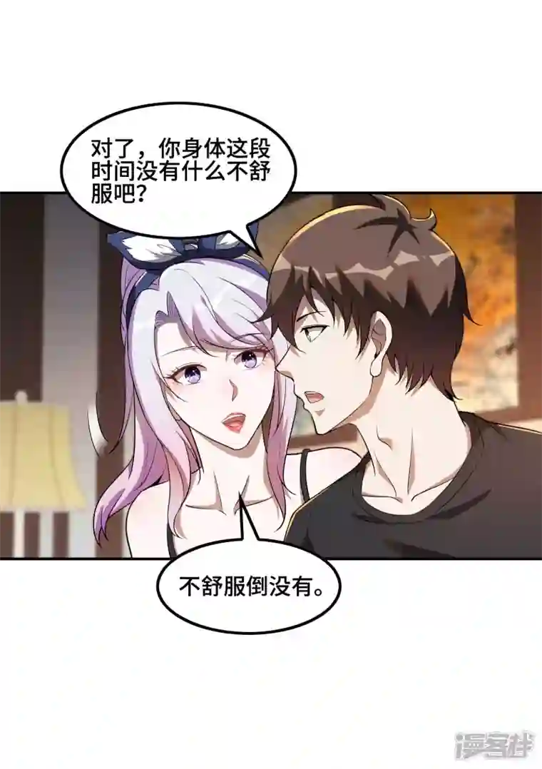 第一赘婿第121话 秦立的女人