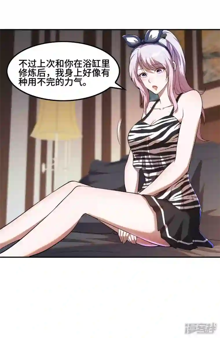第一赘婿第121话 秦立的女人