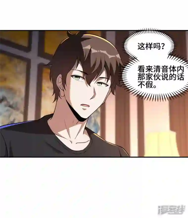 第一赘婿第121话 秦立的女人