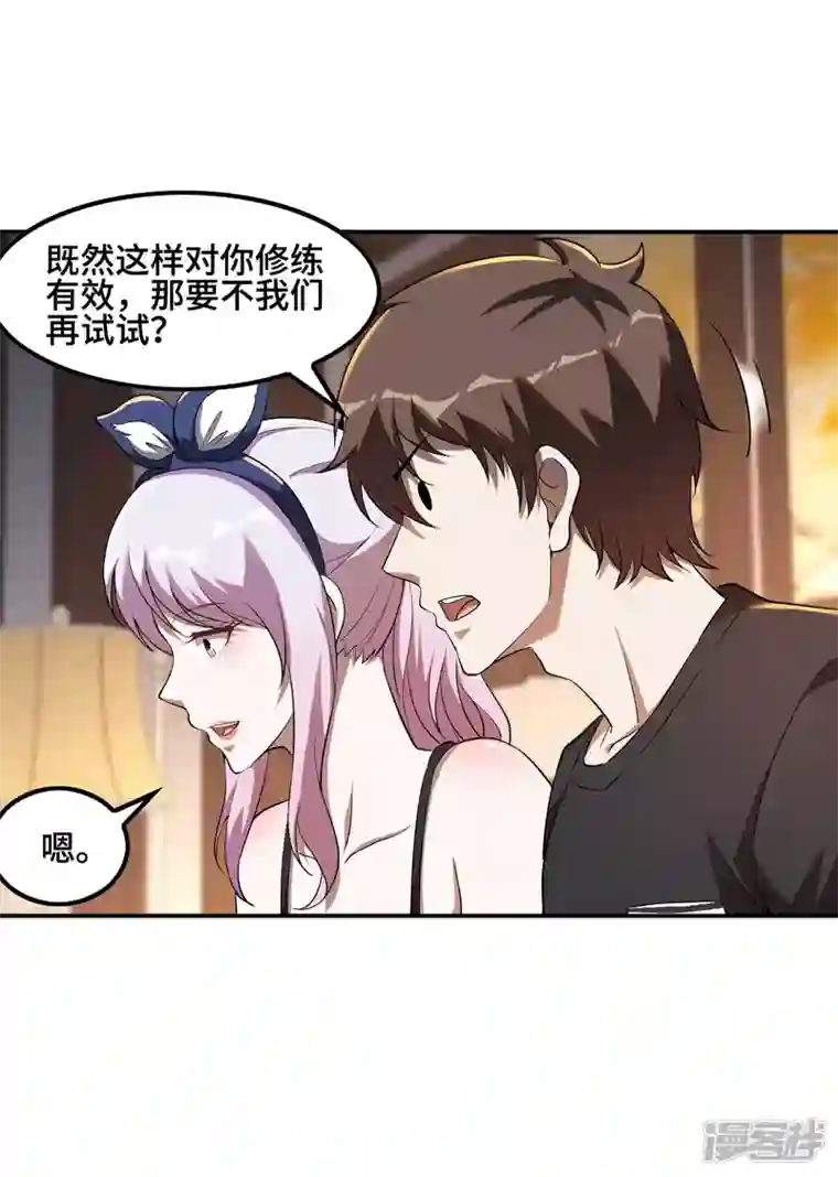 第一赘婿第121话 秦立的女人