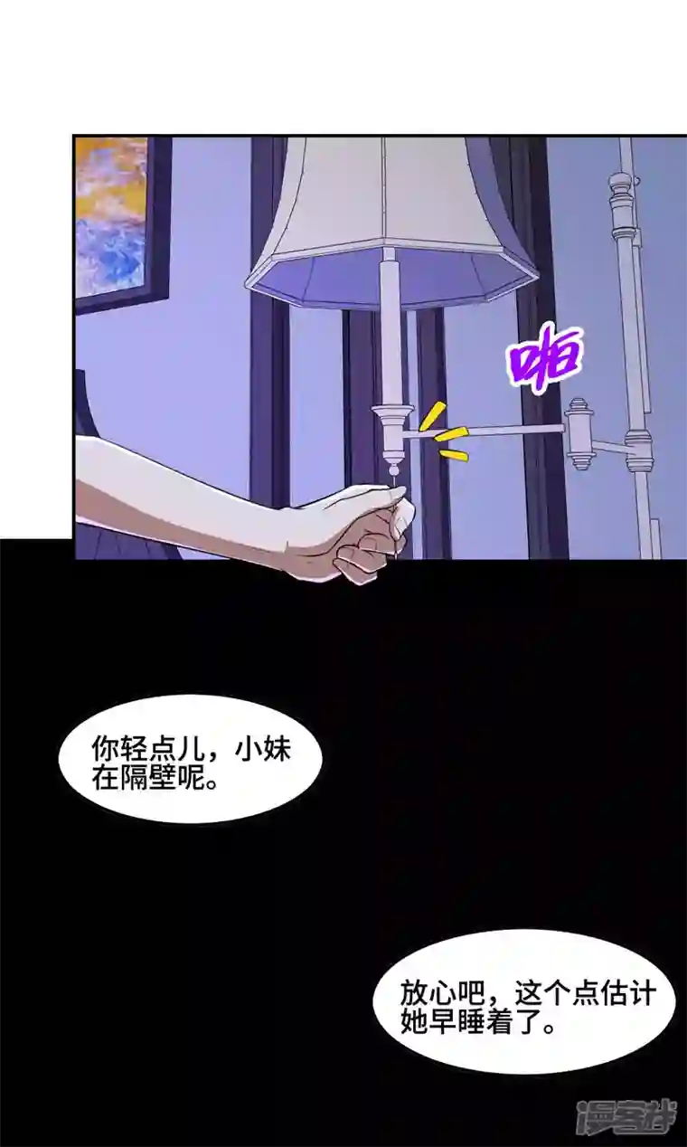 第一赘婿第121话 秦立的女人