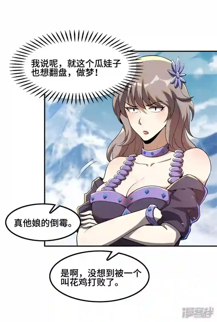 第一赘婿第121话 秦立的女人