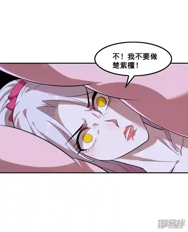 第一赘婿第121话 秦立的女人