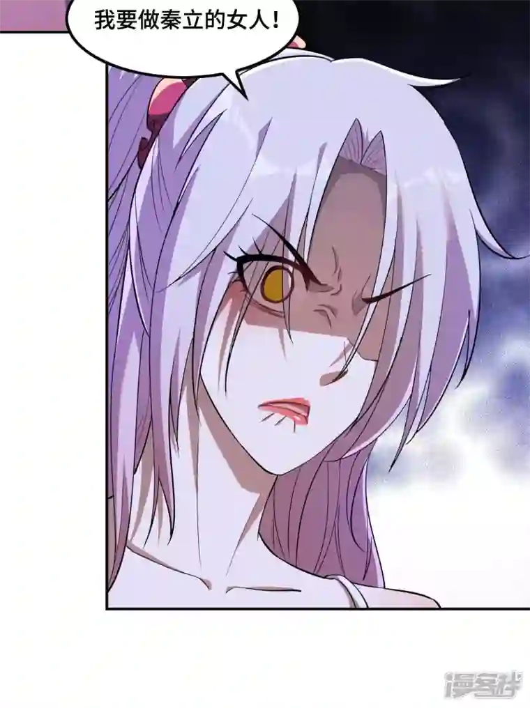 第一赘婿第121话 秦立的女人