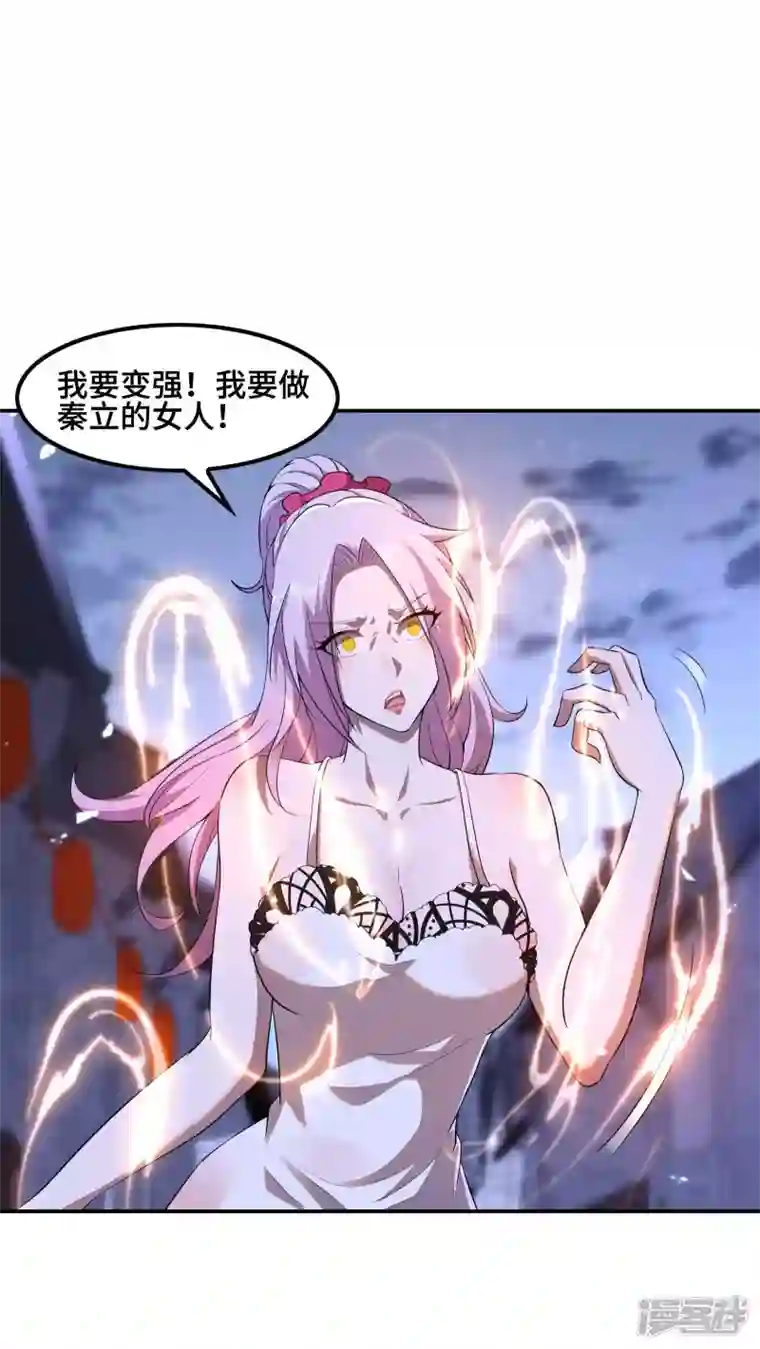 第一赘婿第121话 秦立的女人