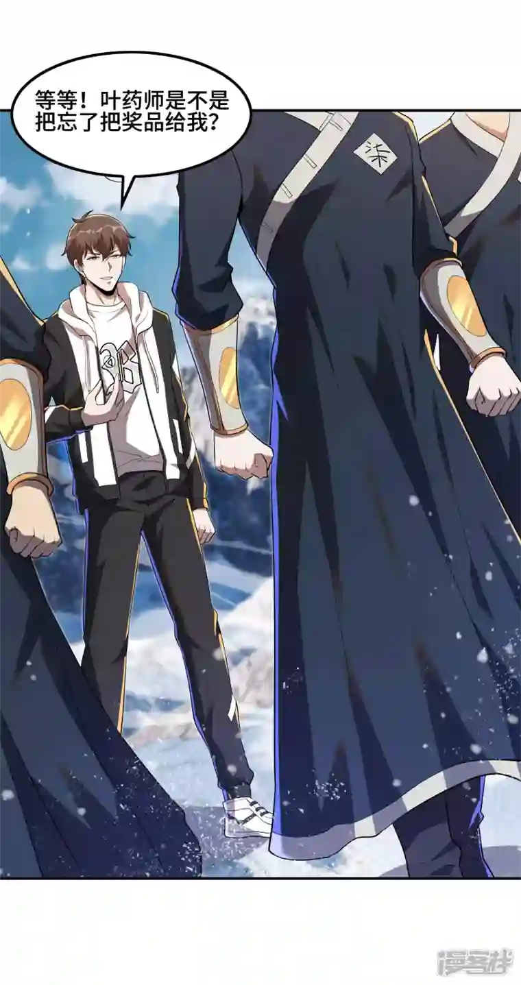 第一赘婿第121话 秦立的女人