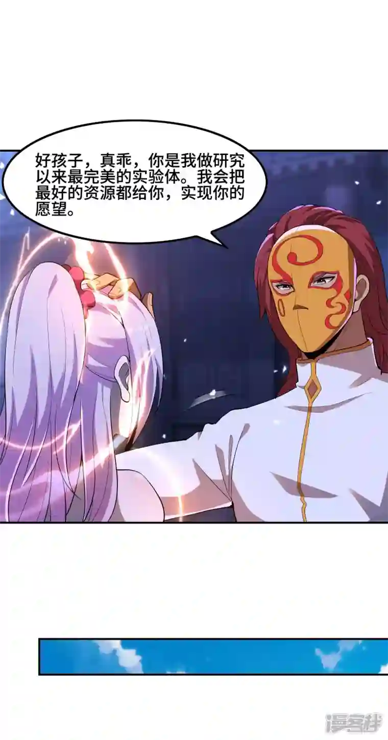 第一赘婿第121话 秦立的女人