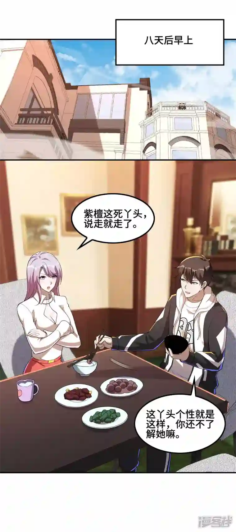 第一赘婿第121话 秦立的女人