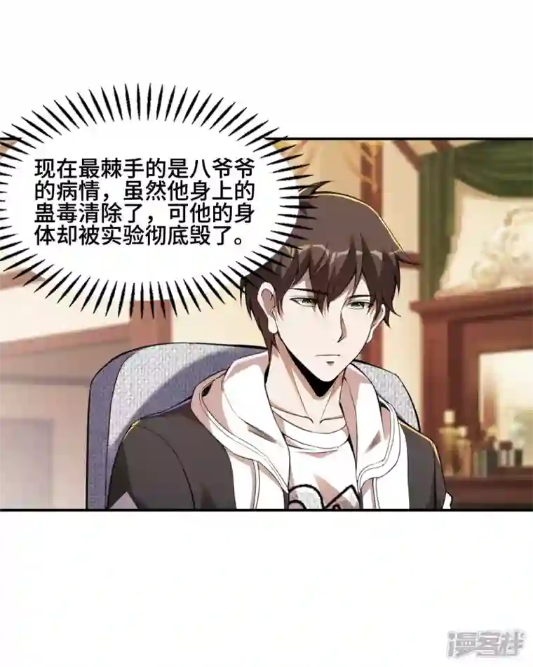 第一赘婿第121话 秦立的女人
