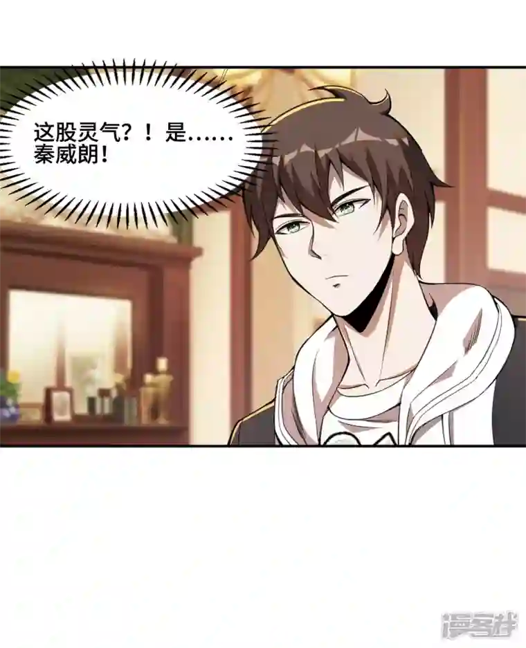 第一赘婿第121话 秦立的女人
