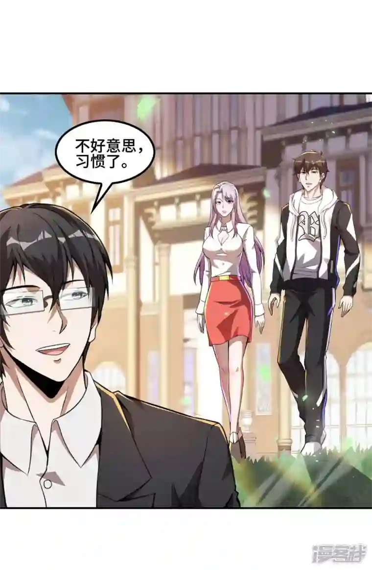 第一赘婿第121话 秦立的女人