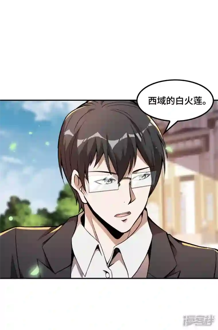 第一赘婿第121话 秦立的女人