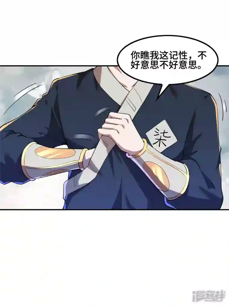 第一赘婿第121话 秦立的女人