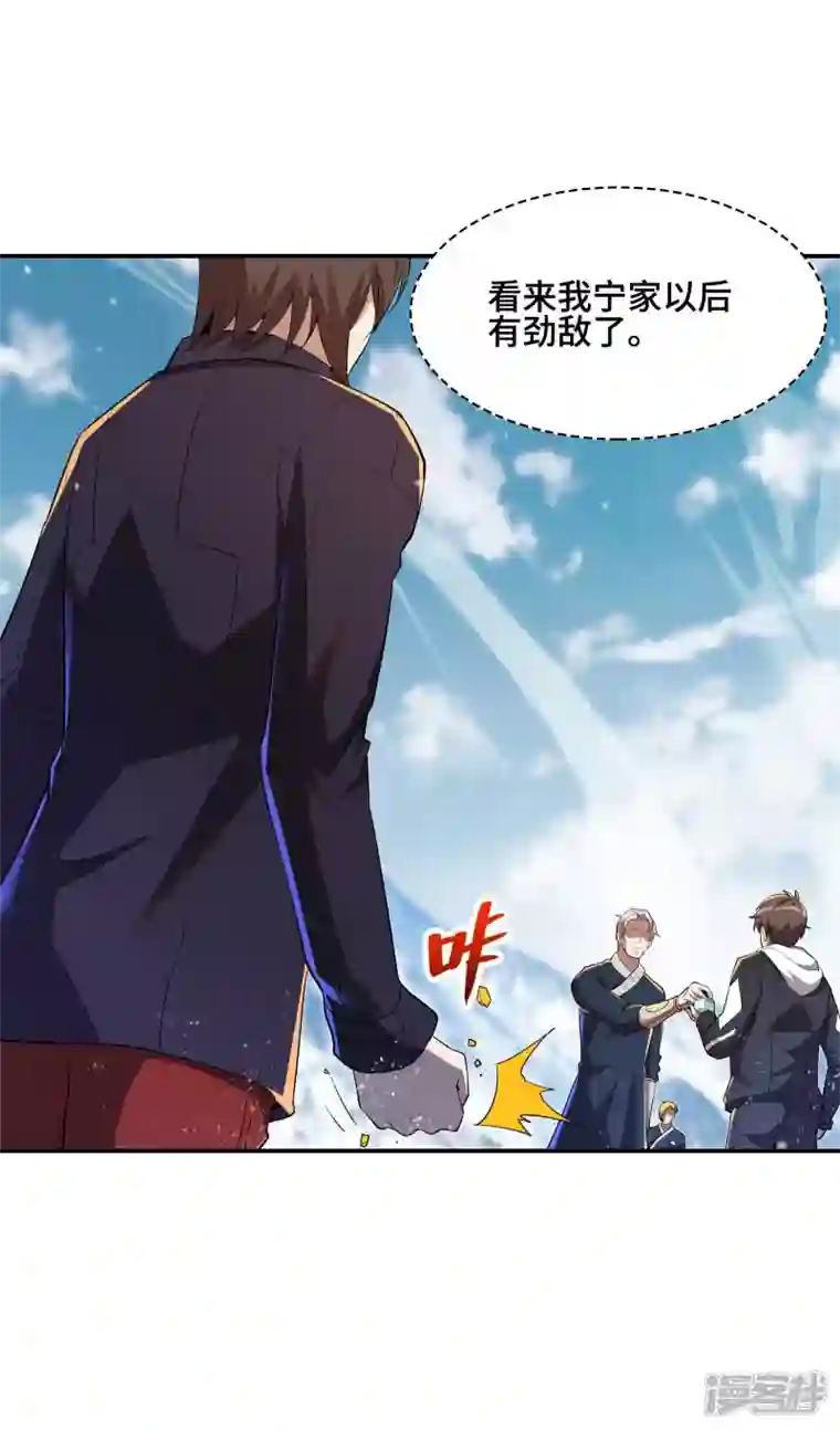 第一赘婿第121话 秦立的女人